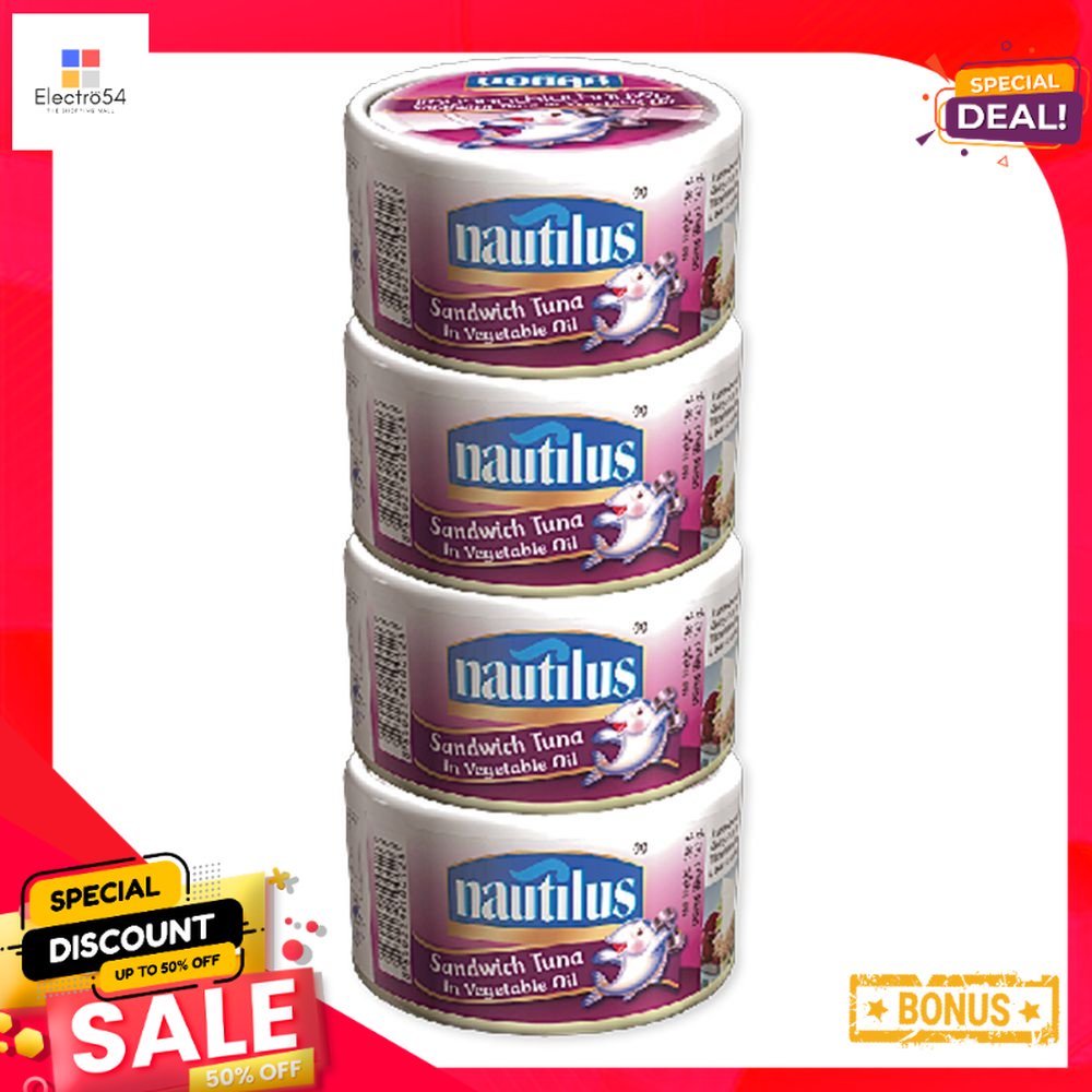 inSoy 170นอติลุสทูน่าแซนวิชในน้ำมันถั่วเหลืองกรัม x4กระป๋องNautilus ...