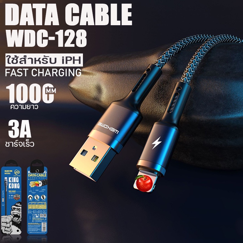 wekome-สายชาร์จ-3a-รุ่น-wdc-128-อุปกรณ์ชาร์จ-usb-รองรับการชาร์จ-micro-iph-type-c-ทนทาน-สายชาร์จมือถือ-สายชาร์จเร็ว