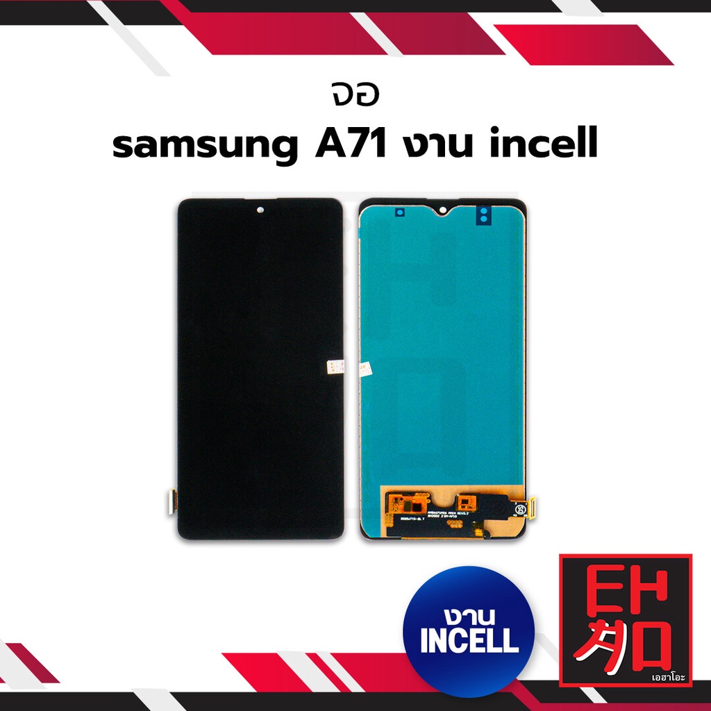 หน้าจอ-samsung-a71-งานincell-พร้อมขอบข้าง-จอsamsung-จอซัมซุง-หน้าจอซัมซุง-จอมือถือ-หน้าจอมือถือ-อะไหล่หน้าจอ