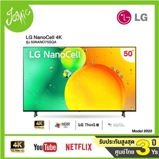 ภาพขนาดย่อของสินค้าLG 50NANO75 NanoCell 4K Smart TV 50" รุ่น 50NANO75SQA รับประกันศูนย์ไทย (สินค้าใหม่)