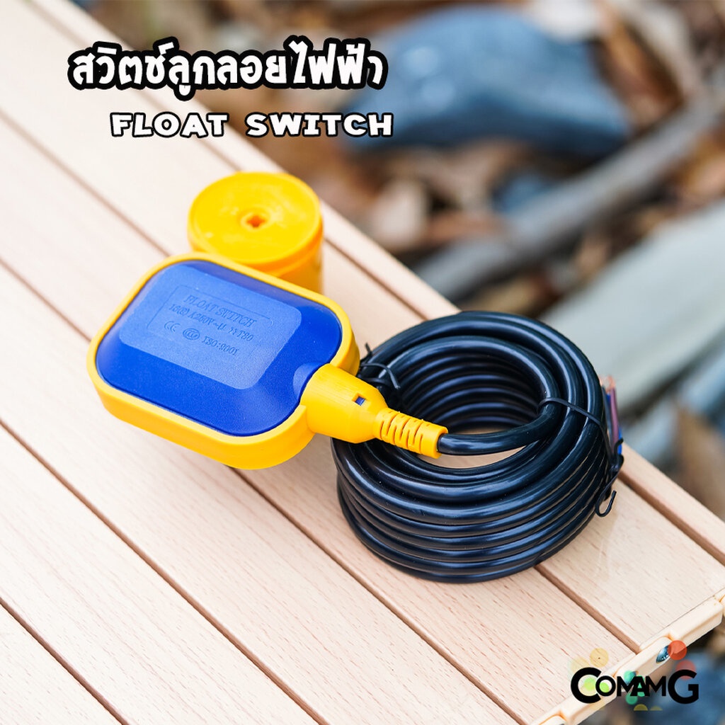 ลูกลอยไฟฟ้า-แบบเหลี่ยม-float-switch-16a-220v-สวิทซ์ลูกลอยไฟฟ้า-สายยาว2-3-5เมตร