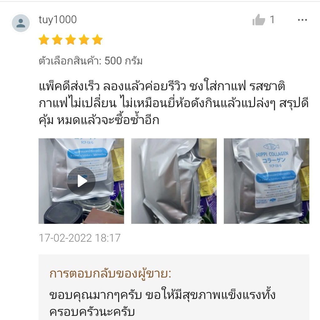 keto-คอลลาเจนคีโต-nippi-collagen-ไม่มีแป้งและน้ำตาล-100-g-ลดผมร่วง-บำรุงผิวและกระดูก