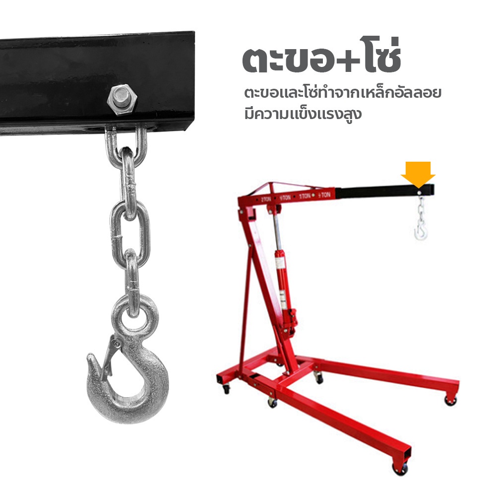 เครนยกเครื่อง-2-ตัน-เครนยกของ-ขนาดเล็ก-hydraulic-crane-ที่ยกเครื่องยนต์-crane-2-ton-สินค้าลูกค้าต้องประกอบเอง