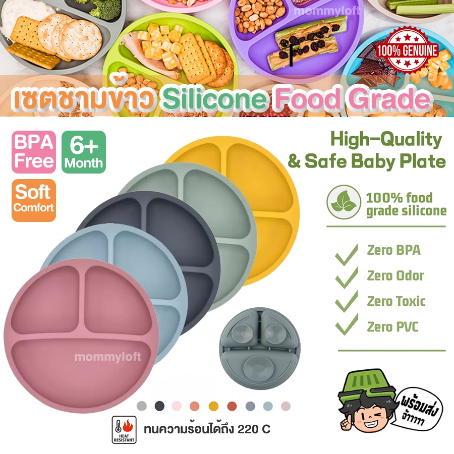 bpa-free-ivory-silicone-plate-food-grade-จานซิลิโคนก้นดูด-จาน-ชาม-ซิลิโคน-ถาดหลุม-มีที่ดูดโต๊ะกันลื่น-เด็ก-ทารก