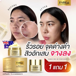 ครีมหน้าเด็ก ซื้อ 1แถม1 ฟรี สูตรสลายฝ้ากระ จุดด่างดำ ริ้วรอย Fabeo แบรนด์ดัง ผิวขาวกระจ่างใส นุ่มชุ่มชื่น