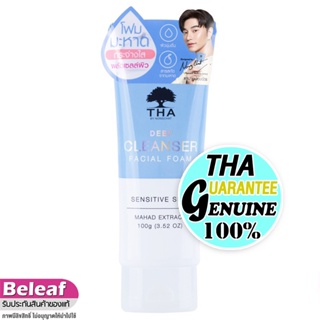 ฑาบายน้องฉัตร โฟมมะหาด โฟมล้างหน้า 100g กระจ่างใส ผลัดเซลล์ผิวหน้า THA BY NONGCHAT Deep Cleanser Facial Foam