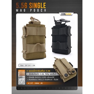 ซองแม็กกาซีนเดี่ยว 5.56 (5.56 Single Mag Pouch) สำหรับใส่แม็ก 5.56 , Rifle และอื่นๆ ขนาด  3 * 7.5 * 11 cm. Update 01/66