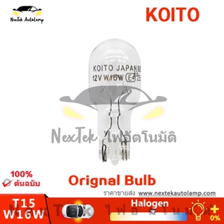 KOITO 921 12V W16W T15 1781 รถยนต์เบรกสูงหลอดไฟถอยหลัง(1 หลอด)