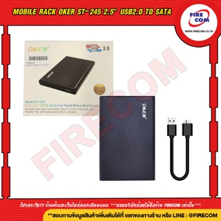 กล่องใส่ฮาร์ดดิส Mobile Rack OKER ST-245 2.5" USB2.0 To SATA สามารถออกใบกำกับภาษีได้