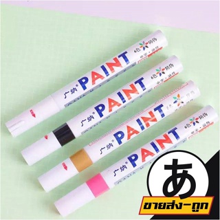 【ราคาส่ง】ARIKATO MALL【D52】ปากกาเขียนป้ายทะเบียน ปากกา ปากกาเขียนป้าย ปากกาเขียนแผ่นทะเบียน ป้ายทะเบียนจาง สีชัด กันน้ำ