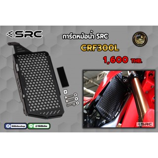 การ์ดหม้อน้ำ SRC CRF300L