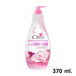 Citra เพิร์ลลี่โลชั่นทวิน 370มล. เดี่ยว