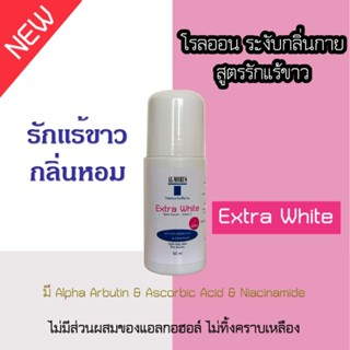 AL MORUS Whitening Roll-on ผลิตภัณฑ์ระงับกลิ่นเหงื่อใต้วงแขน สูตรรักแร้ขาว