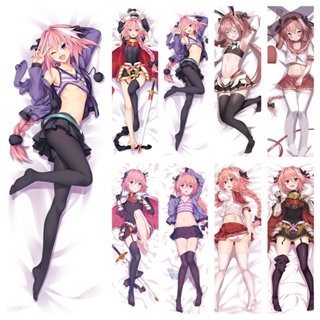 ปลอกหมอน ลายอนิเมะ Dakimakura Fate/Apocrypha FGO Rider Astolfo DIY สําหรับตกแต่งบ้าน โซฟา เตียง