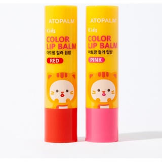 ❤️ATOPALM - Kids Color Lip Balm ลิปบาล์มสูตรอ่อนโยน ไม่มีสารเคมี ปากนุ่ม ชุ่มชื้น
