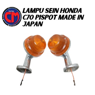 โคมไฟหยิกด้านหลัง ผลิตในญี่ปุ่น สําหรับ Honda c70 k.23g