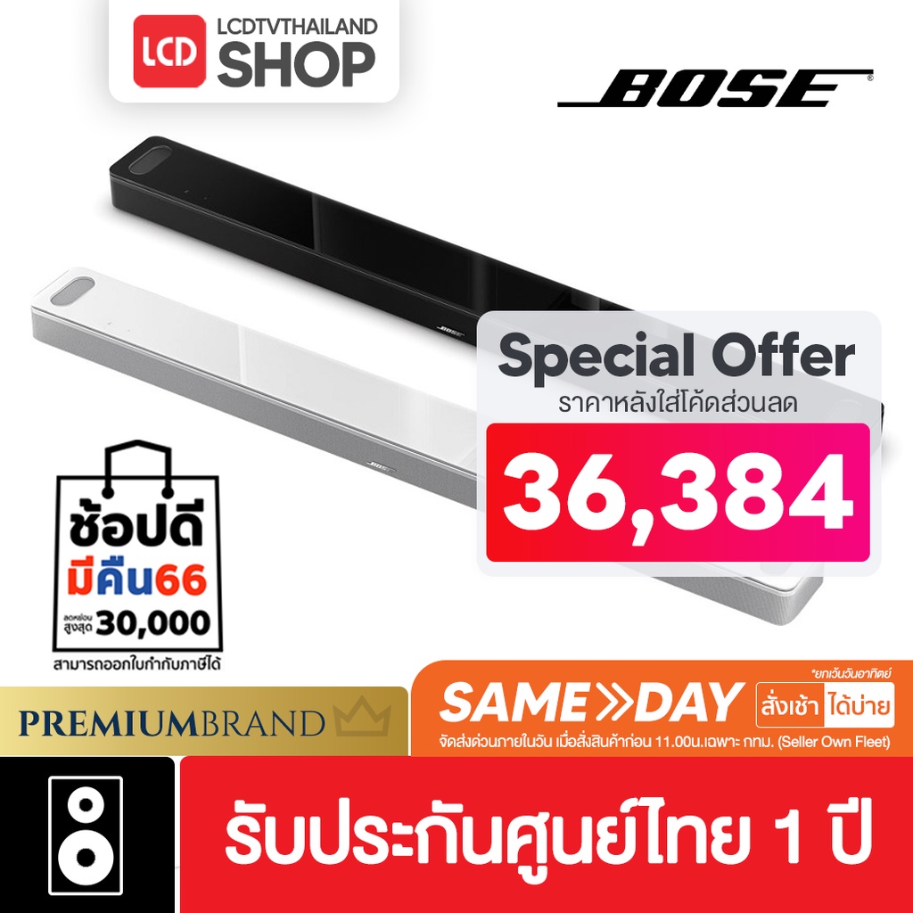 ภาพหน้าปกสินค้าBose Smart Soundbar 900 ลำโพง Soundbar Dolby Atmos (รับประกันศูนย์ไทย 1 ปี) จากร้าน lcdtvthailand_mall บน Shopee