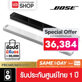 ภาพขนาดย่อของภาพหน้าปกสินค้าBose Smart Soundbar 900 ลำโพง Soundbar Dolby Atmos (รับประกันศูนย์ไทย 1 ปี) จากร้าน lcdtvthailand_mall บน Shopee