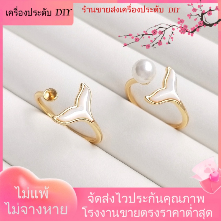 เครื่องประดับdiyขายส่ง-แหวนเปล่า-ชุบทอง-14k-ประดับไข่มุก-ครึ่งรู-แฮนด์เมด-diy-แหวน