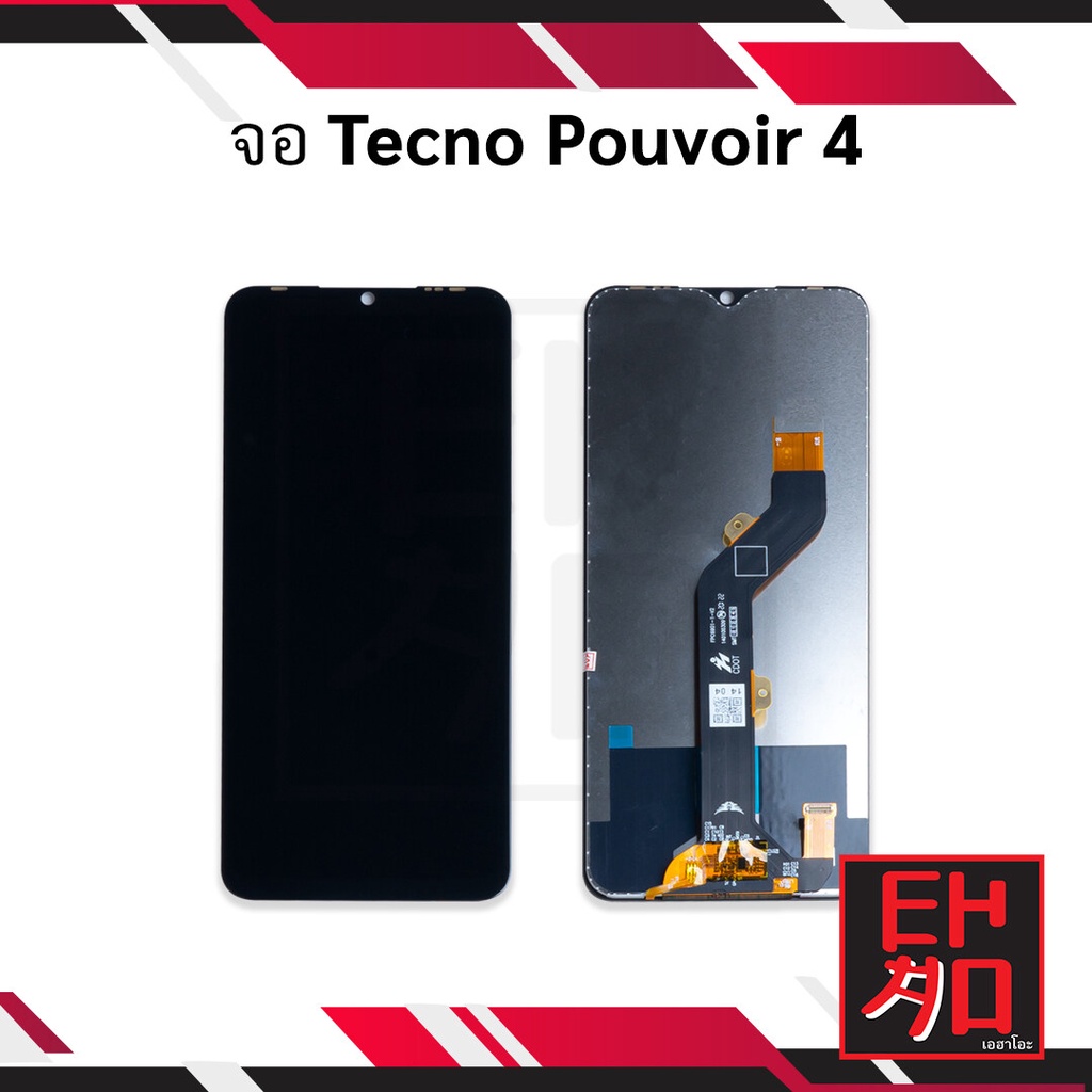 หน้าจอ-tecnopouvoir4-tecno-pouvoir-4-หน้าจอพร้อมทัสกรีน-หน้าจอมือถือ-อะไหล่หน้าจอ-มีประกัน