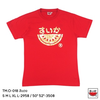 แตงโม (SUIKA) - เสื้อยืดคอกลมสีแดง พิมพ์โลโก้แตงโมดอกไม้สีทอง (TM.O-018)