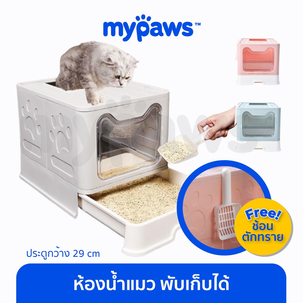 ภาพหน้าปกสินค้าMy Paws ห้องน้ำแมว พับเก็บได้ (M) ไม่เปลืองที่ กระบะทรายแมว ถอดทำความสะอาดได้ Cat Litter Tray