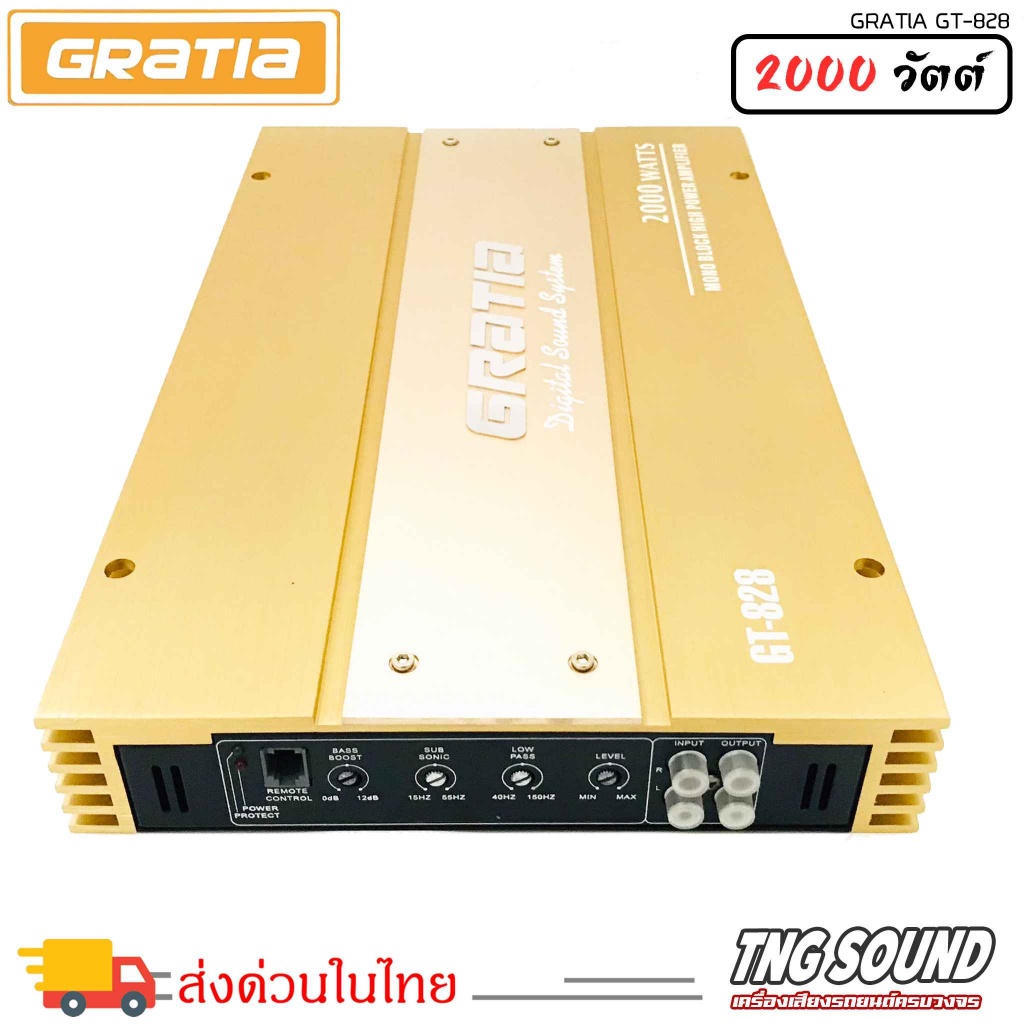 4ตัวแรงgratia-รุ่น-gt-828เพาเวอร์แอมป์-2ch-class-ab-เพาเวอร์รถยนต์-พาวเวอร์แอมป์-เพาเวอร์2แชลแนล-แอมป์ติดรถยนต์