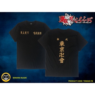 Tokyo Manji Gang uniform Tokyo Revenger anime inspired shirt_07