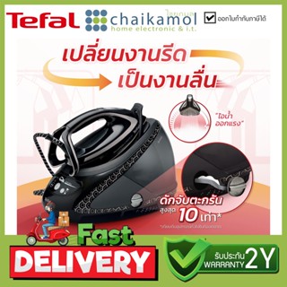 [แถมโต๊ะรีดผ้า] TEFAL เตารีดไอน้ำหม้อต้ม รุ่น GV9612 / ประกัน 2 ปี / เตารีดแรงดันไอน้ำ / 2600 วัตต์ / 1.9 ลิตร / 8 บาร์