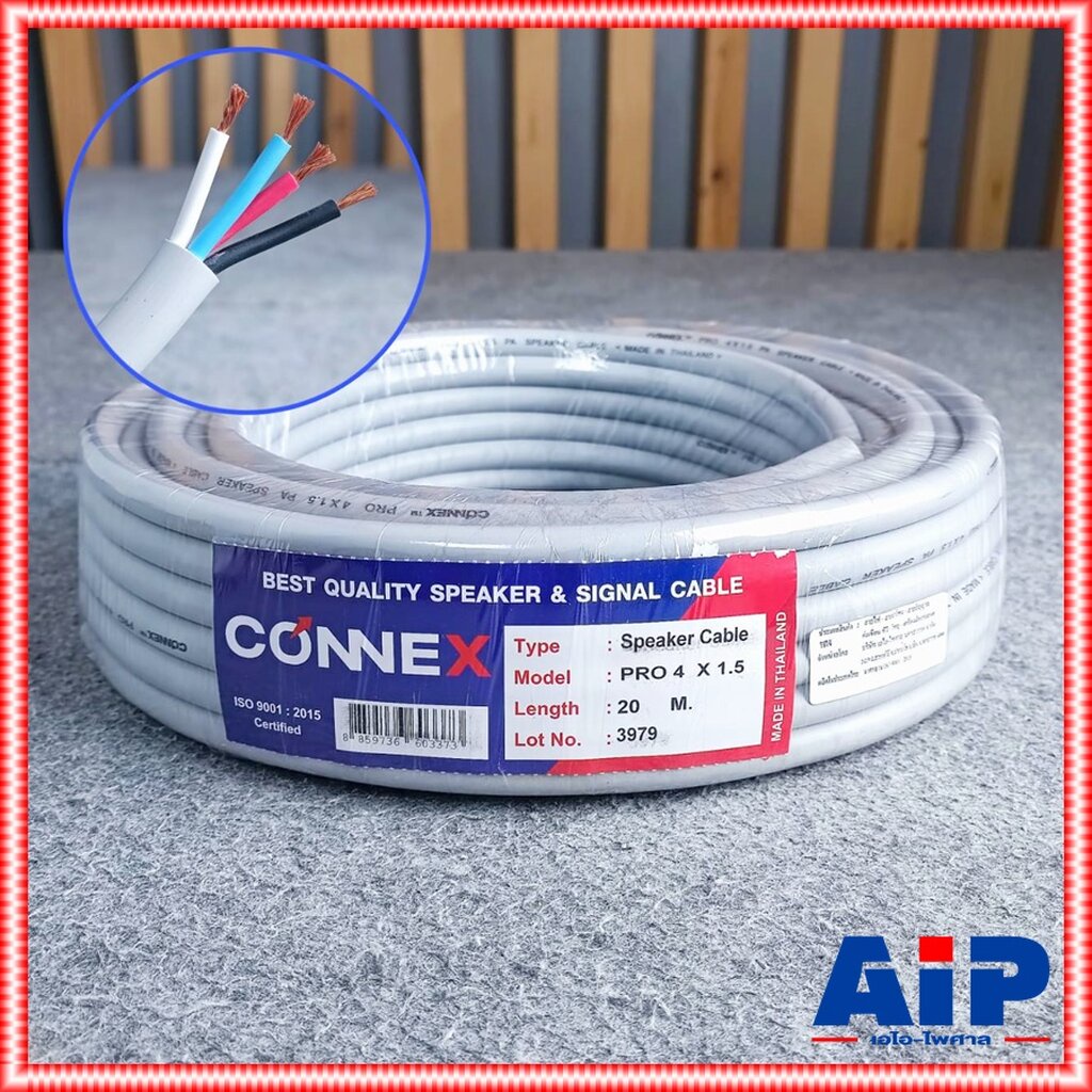 connexสายลำโพง-pro4x1-5-ขด20เมตร-สายลำโพง-สายลำโพง4ไส้-สายลำโพง1-5mm-สายลำโพงconnex-สายลำโพงขด20เมตร-เอไอ-ไพศาล