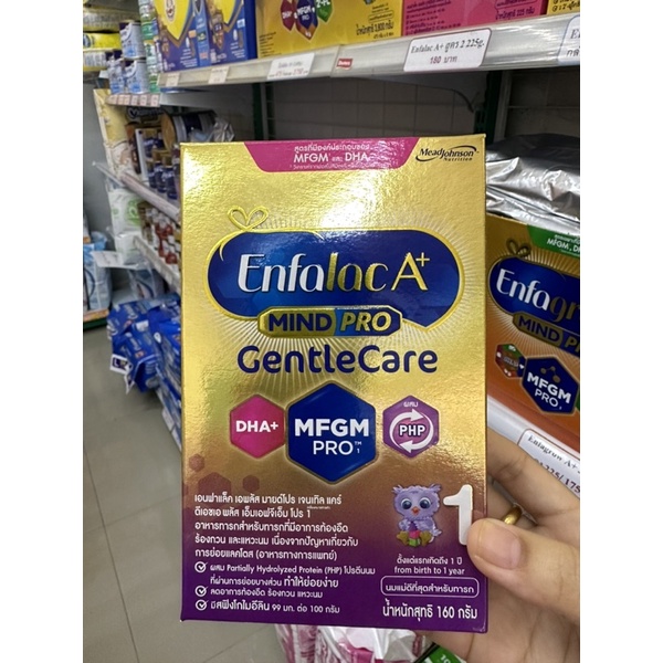 ภาพหน้าปกสินค้านมผง Enfalac A+ gentle care 1 160g