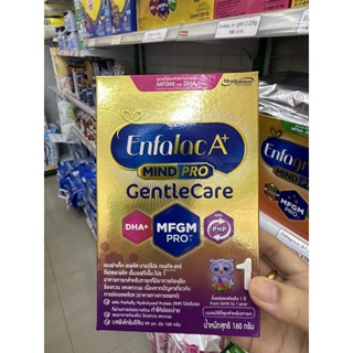 ภาพหน้าปกสินค้านมผง Enfalac A+ gentle care 1 160g ที่เกี่ยวข้อง