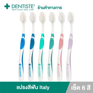 Dentiste Italy Tooth Brush Big-Blis เซ็ตเดียวครบทุกสี แปรงสีฟันอิตาลี หัวแปรงขนาดใหญ่ จับถนัดมือ  เดนทิสเต้(แพ็ค 6)