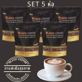 Set 5 ห่อ BLAZO COFFEE กาแฟ เพื่อสุขภาพ เบลโซ่ คอฟฟี่ ผลิตจากเมล็ดกาแฟ เกรดพรีเมี่ยม (จำนวน 5 ห่อ / 1 ห่อบรรจุ 20 ซอง)