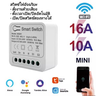 10A/Tuya Smart Switch Tuya Smart Breaker สวิตช์เปิดปิดผ่านมือถือ Smart Life รองรับ Alexa Google Home Siri