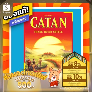สินค้า Catan 5th Edition นักบุกเบิกแห่งคาทาน ภาษาไทย ภาษาอังกฤษ Board Game บอร์ดเกมแท้! พร้อมซอง!