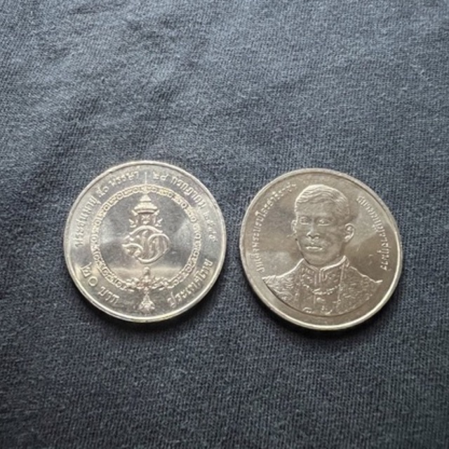 เหรียญ-20-บาท-สมเด็จพระบรมโอรสาธิราชฯ-พระชนมายุครบ-50-พรรษา