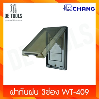 Chang ฝากันฝน 3ช่อง WT-409