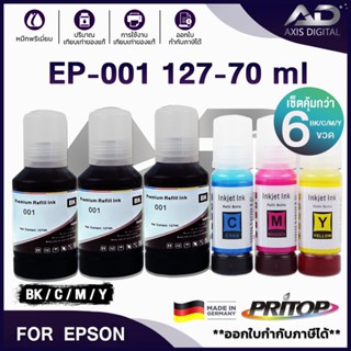 AXIS DIGITAL หมึกเติม Epson 001/EP003 BKCMY ชุด 4 สี For Epson L4150/L4160/L6160/L6170/L6190