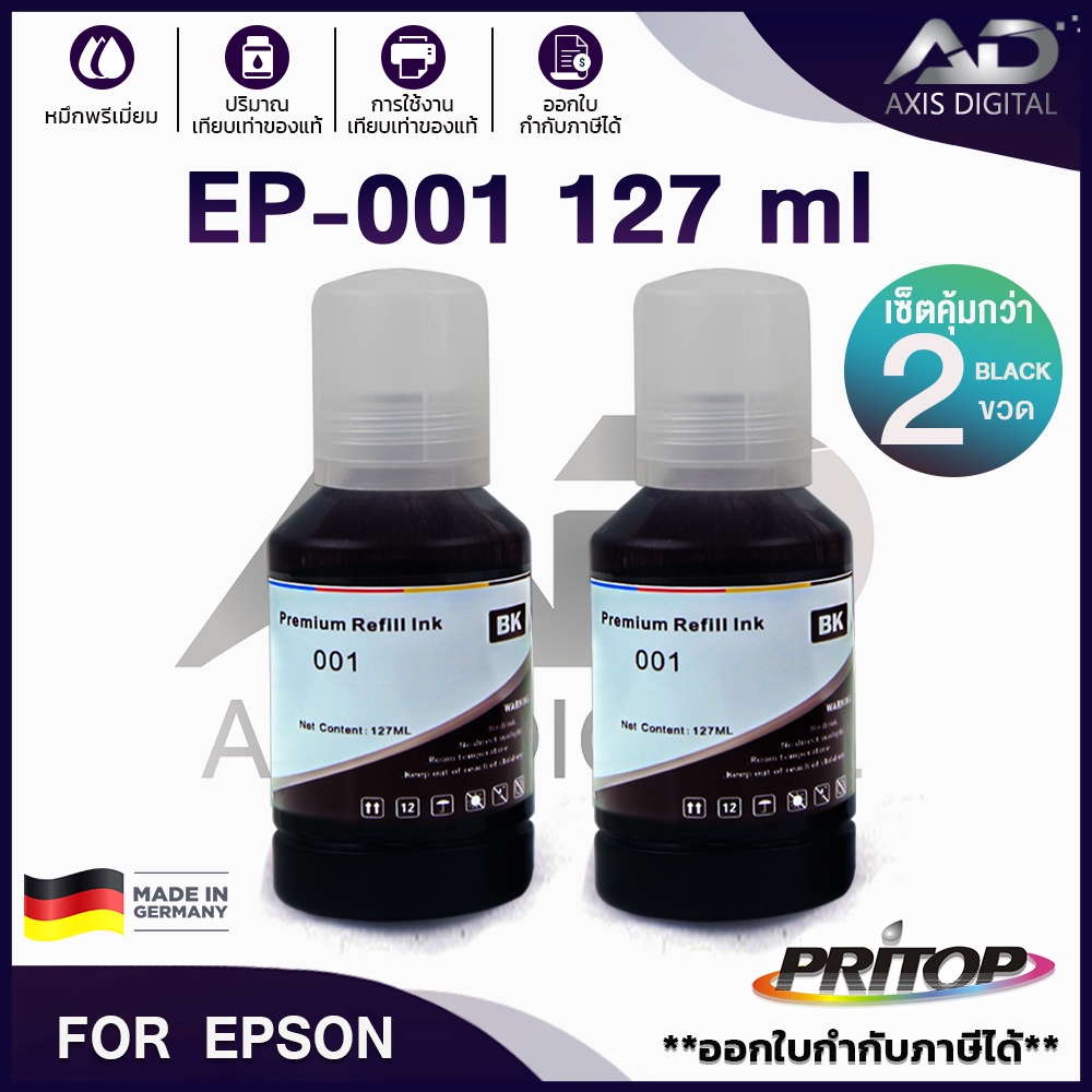 axis-digital-หมึกเติม-epson-ep001-ep002-bkcmy-ชุด-4-สี-for-epson-l4150-l4160-l6160-l6170-l6190