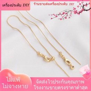 💖เครื่องประดับDIYขายส่ง💖สายโซ่ลูกปัด ชุบทอง 14k ปรับได้ ยืดหดได้ อุปกรณ์เสริม สําหรับทําสร้อยข้อมือ DIY[โซ่/สร้อยคอ/สร้อยข้อมือ/กําไลข้อมือ/สร้อยข้อเท้า]