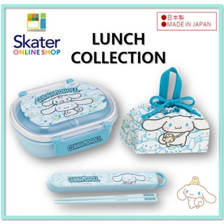 [SKATER] กล่องอาหารกลางวัน ทรงกลม ลาย Cinnamoroll Dom 360 มล. QAF2BAAG สไลด์ตะเกียบ 16.5 ซม. ABS2AMAG KB7 ผลิตในญี่ปุ่น