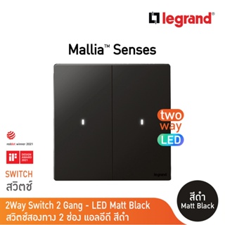 Legrand  สวิตช์สองทาง 2 ช่อง สีดำ มีไฟ LED 2G 2Ways 16AX Illuminated Switch | Mallia Senses | Matt Black | 281013MB