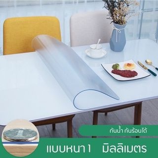 KinGrace-ผ้าปูโต๊ะ ผ้าคลุมโต๊ะ ใสพลาสติกพีวีซี PVC  กันน้ำมันกันความร้อน ทนทาน ขนาด 80*150 cm.ความหนา1 mm CZ-A ราคาส่ง