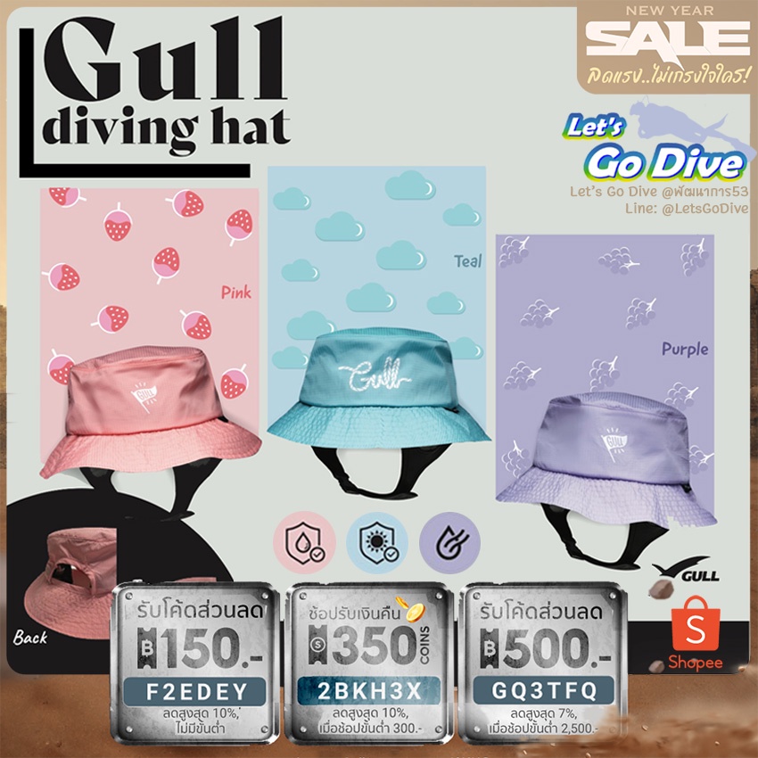 ภาพหน้าปกสินค้าGULL - Diving Hat   หมวกกันแดด กันUV แห้งไว น้ำหนักเบา - Outdoor Hat - Suft Hat สีสันน่ารัก จากร้าน letsgodive บน Shopee