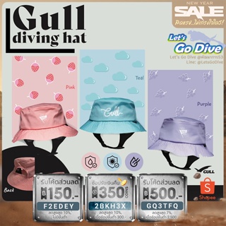 ภาพขนาดย่อของภาพหน้าปกสินค้าGULL - Diving Hat   หมวกกันแดด กันUV แห้งไว น้ำหนักเบา - Outdoor Hat - Suft Hat สีสันน่ารัก จากร้าน letsgodive บน Shopee