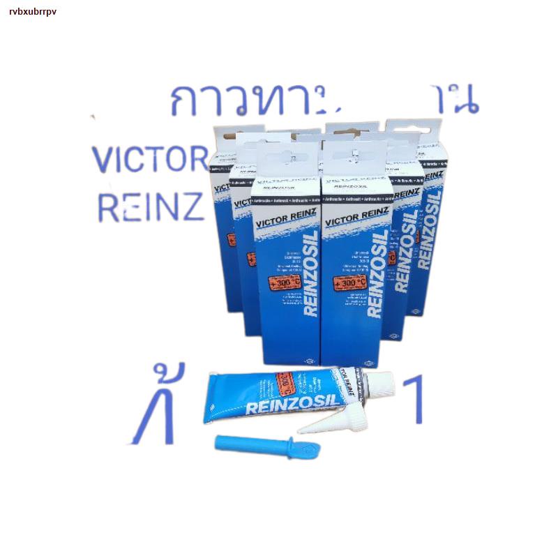 ส่งของที่กรุงเทพฯ℡กาวทาประเก็น อย่างดี VICTOR REINZ แท้ 100% | Shopee ...