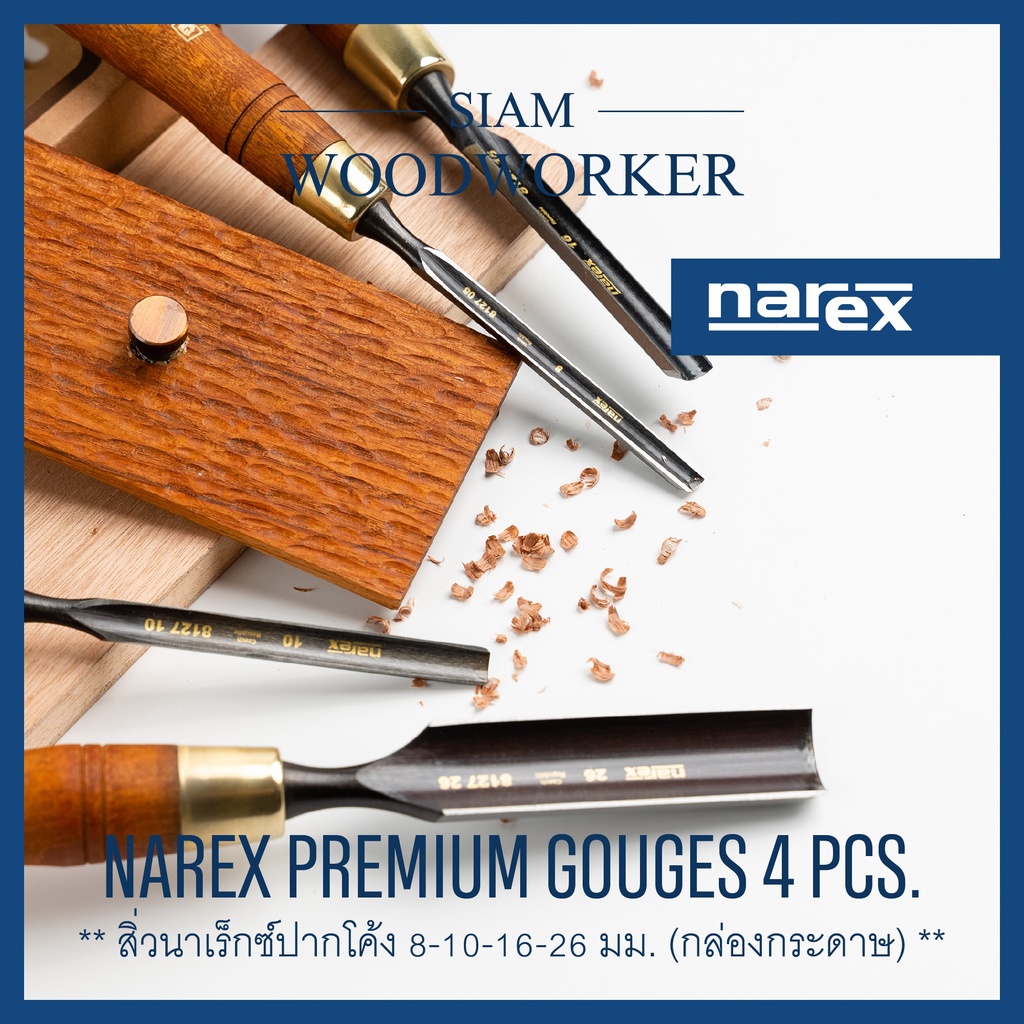 ชุดสิ่วเล็บโค้ง 4 ด้าม Narex Gouge Chisel Set ชุดสิ่วด้ามไม้ ชุดสิ่ว ...