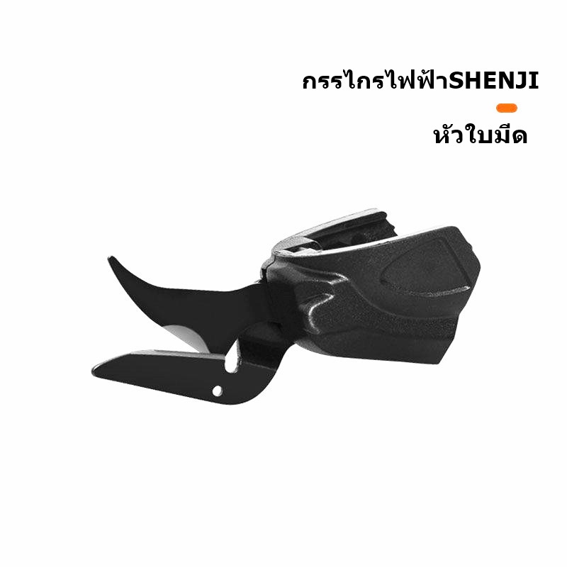 กรรไกรไฟฟ้าshenji-กรรไกรไร้สาย-เเบตเตอรี่2000mah-3-6v-เครื่องตัดผ้า-กรรไกรตัดผ้า-เเถมหัวตัด-2-หัว