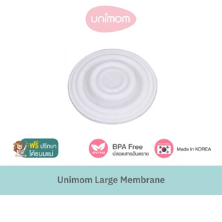 ภาพหน้าปกสินค้าอะไหล่เครื่องปั๊มนม Unimom Large Membrane เมมเบรนสำหรับเชื่อมต่อ เครื่องปั๊มนมทุกรุ่น ที่เกี่ยวข้อง